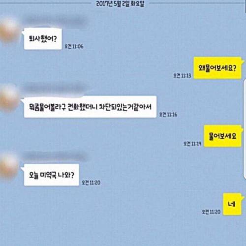 사내연애하다 헤어진 영양사인데