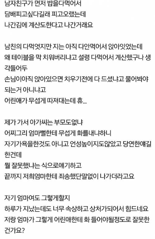 저희가 잘못 한건가요??