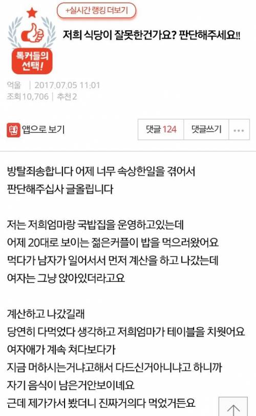 저희가 잘못 한건가요??