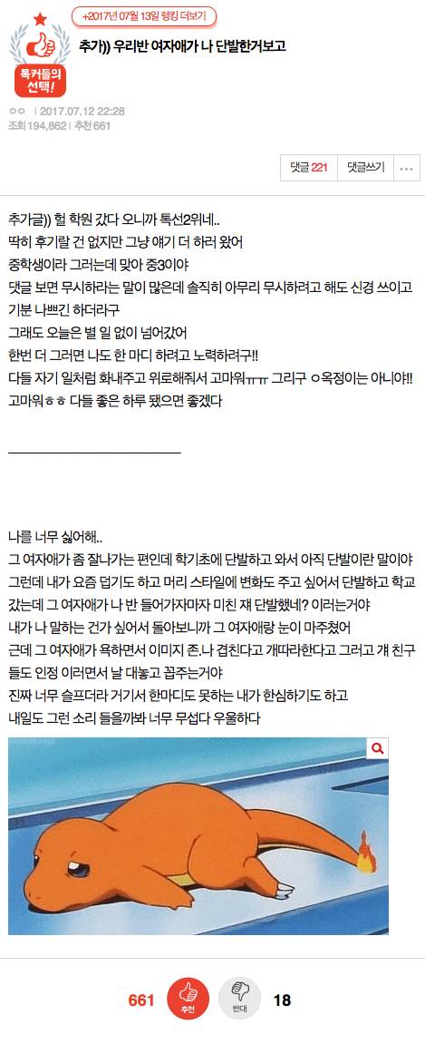 단발 저작권 있는 아이