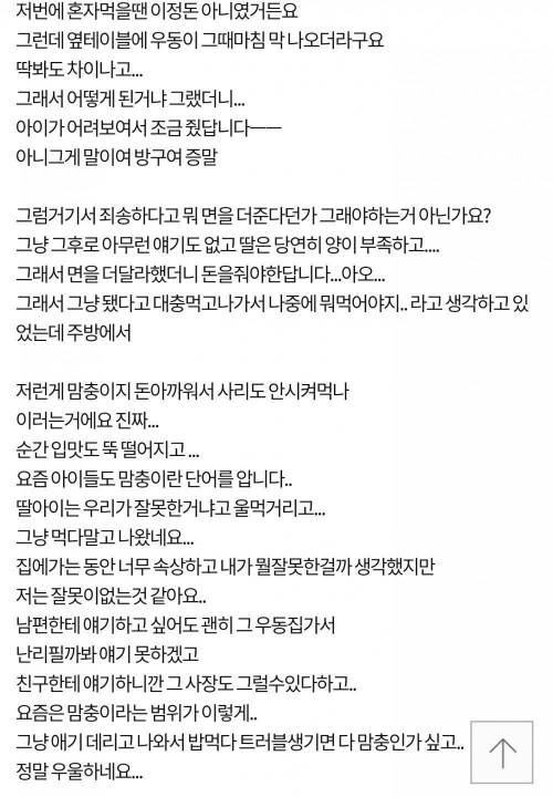 주인장 이건 맘충이 아니고