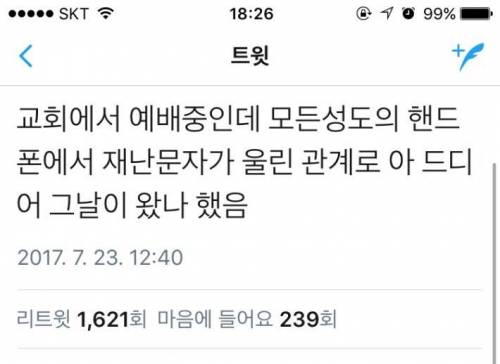 더위에 정신이 나간 트위터리안들.jpg