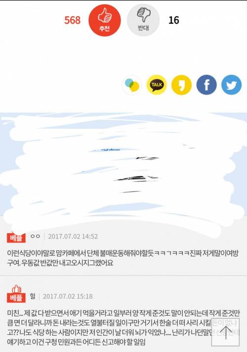 주인장 이건 맘충이 아니고