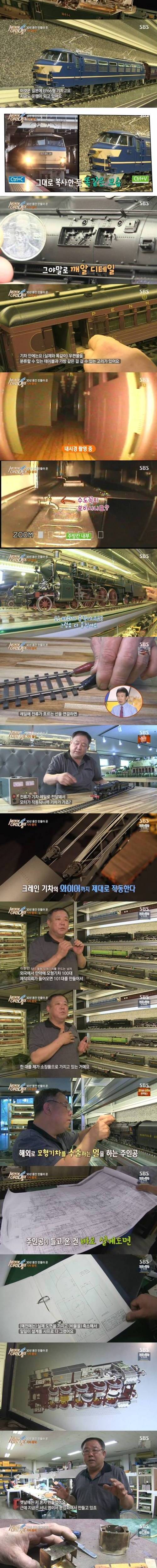 세상에 이런일이 기차 250개 갖고 있는 기차 아저씨.jpg