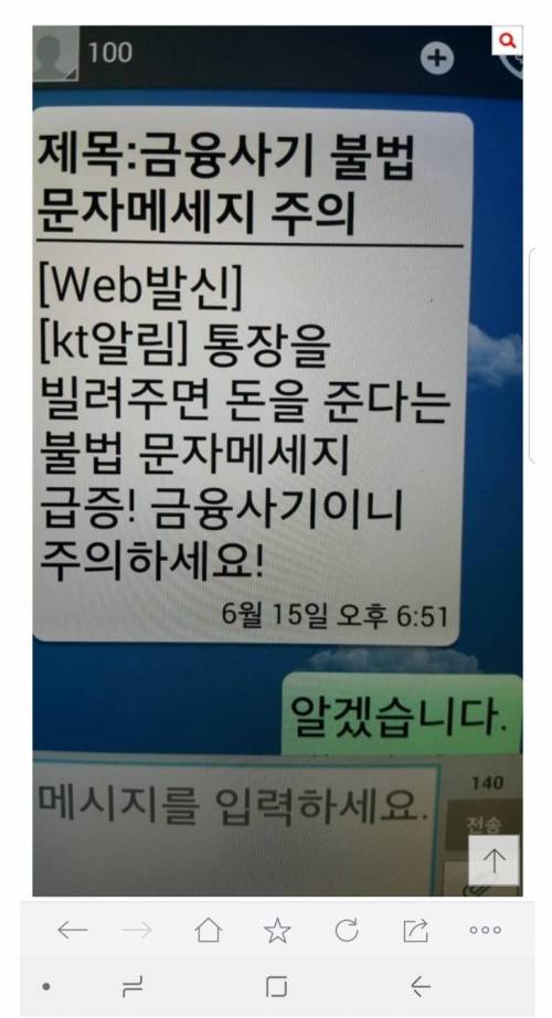 문자 사용법 배우신 할머니