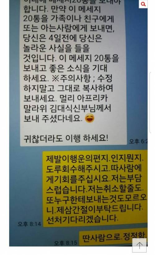 문자 사용법 배우신 할머니