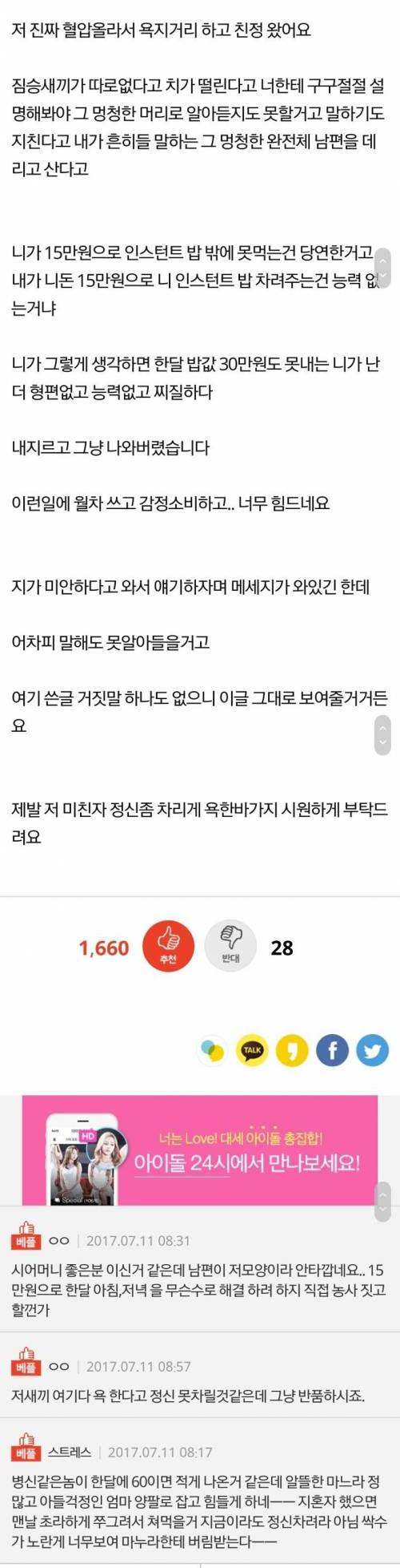 짠돌이 남편 때문에 미치는 여인.jpg