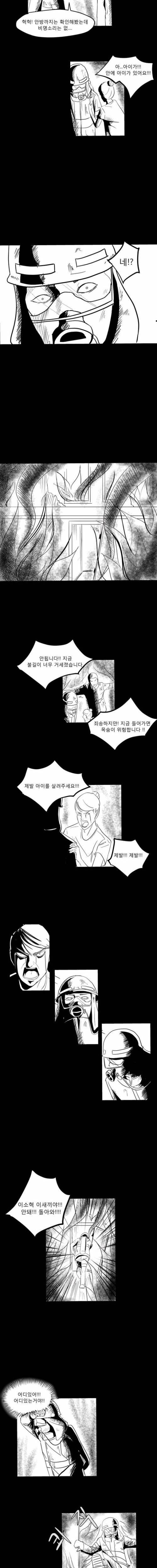 [스압]저승길 .manwha