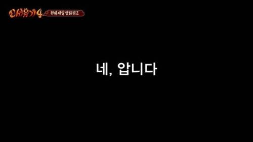 신서유기 제작진의 강호동 명언병 대처법.jpg