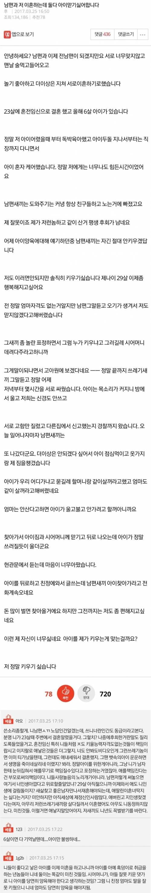 이혼하는데 아이를 맡아키우는 게 싫은 상황