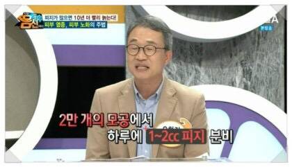 세수를 꼭 하고 자야하는 이유.jpg