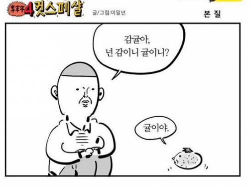 이말년의 통찰력.jpg