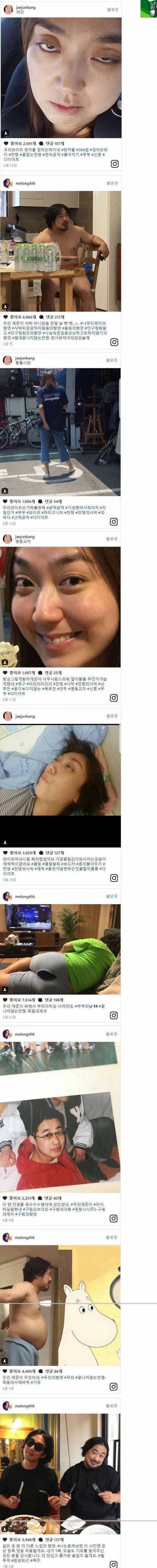 어느 신혼부부의 폭로전.jpg