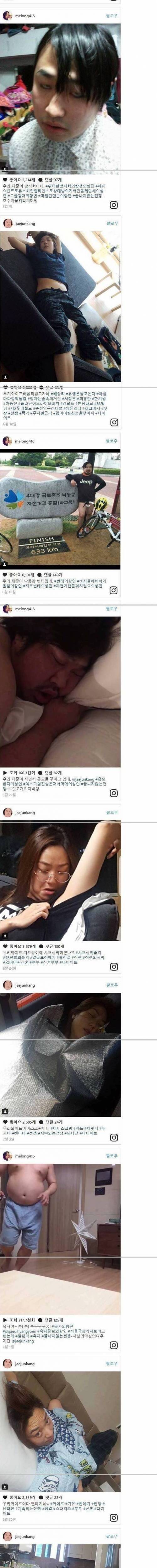 어느 신혼부부의 폭로전.jpg