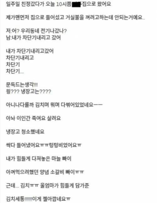 남편의 절약정신.jpg