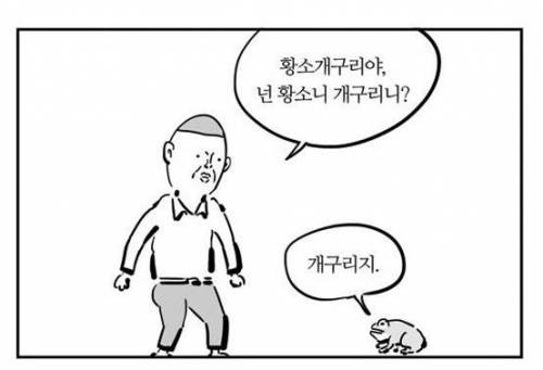 이말년의 통찰력.jpg