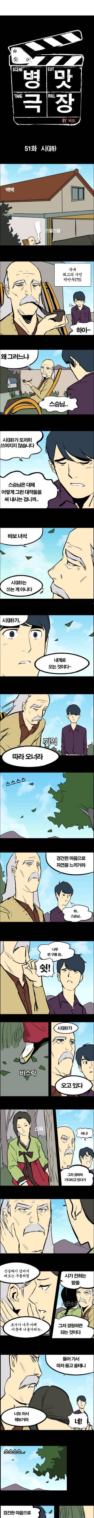 외모지상주의 시(詩)