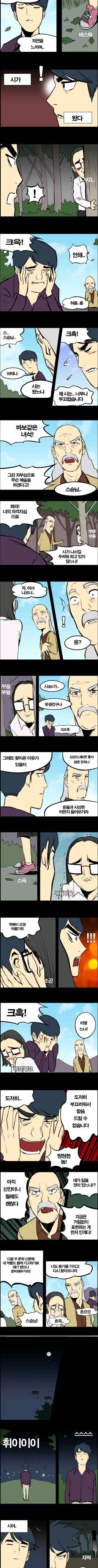 외모지상주의 시(詩)