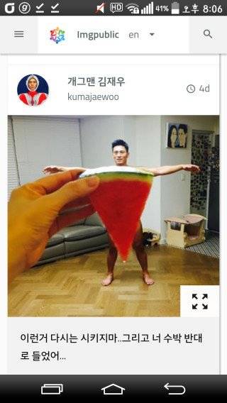 요즘 유행하는 과일옷 사진.jpg