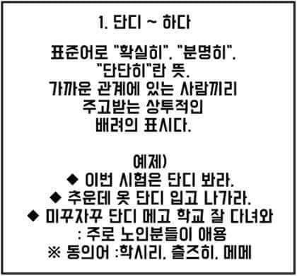 언제들어도 매력 넘치는 경상도 사투리