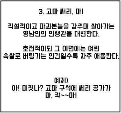 언제들어도 매력 넘치는 경상도 사투리