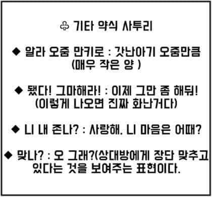 언제들어도 매력 넘치는 경상도 사투리