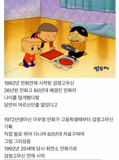 기자들이 인터뷰할때 나이때문에 놀란다는 만화가