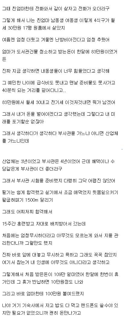 [글스압]디씨 좌절갤에 자살하겠다는 사람 말리는 유저의 답변