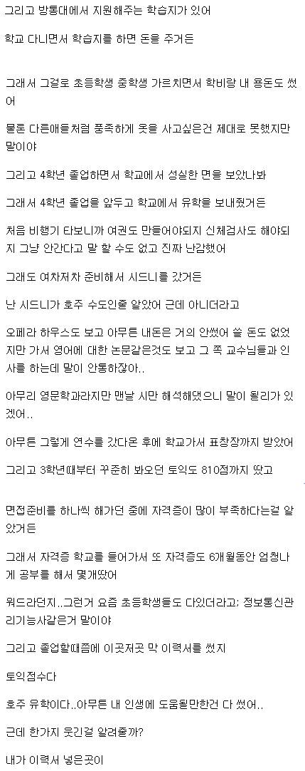 [글스압]디씨 좌절갤에 자살하겠다는 사람 말리는 유저의 답변