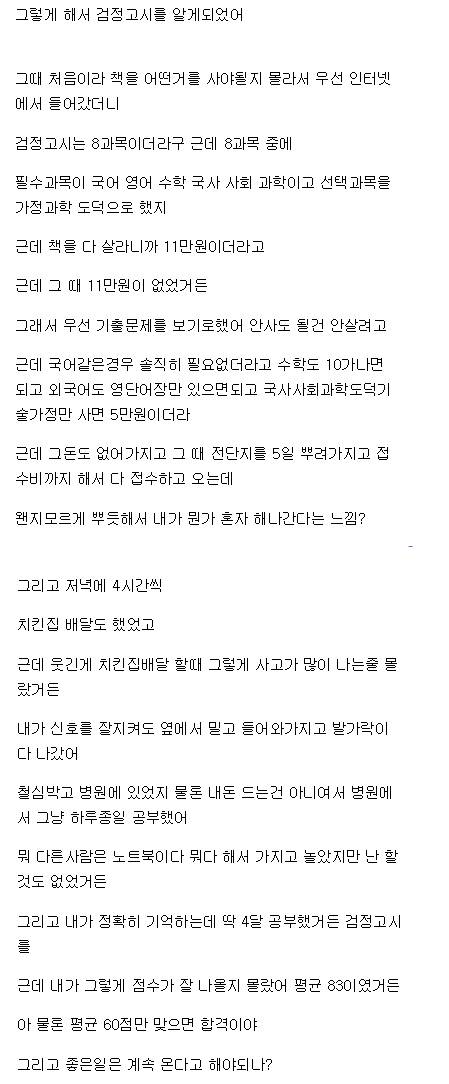 [글스압]디씨 좌절갤에 자살하겠다는 사람 말리는 유저의 답변