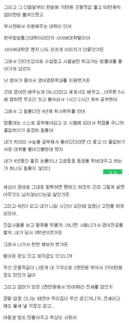 [글스압]디씨 좌절갤에 자살하겠다는 사람 말리는 유저의 답변