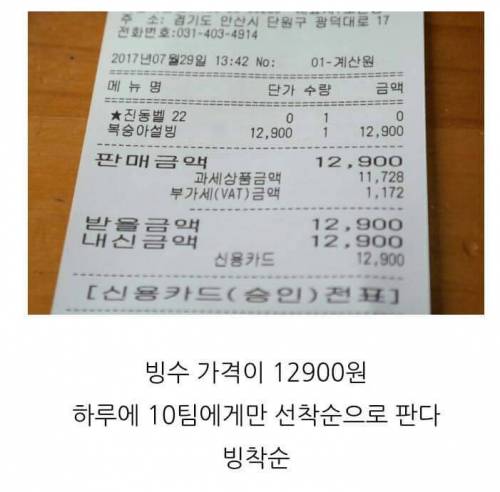 한정판매하는 복숭아 빙수 후기.jpg