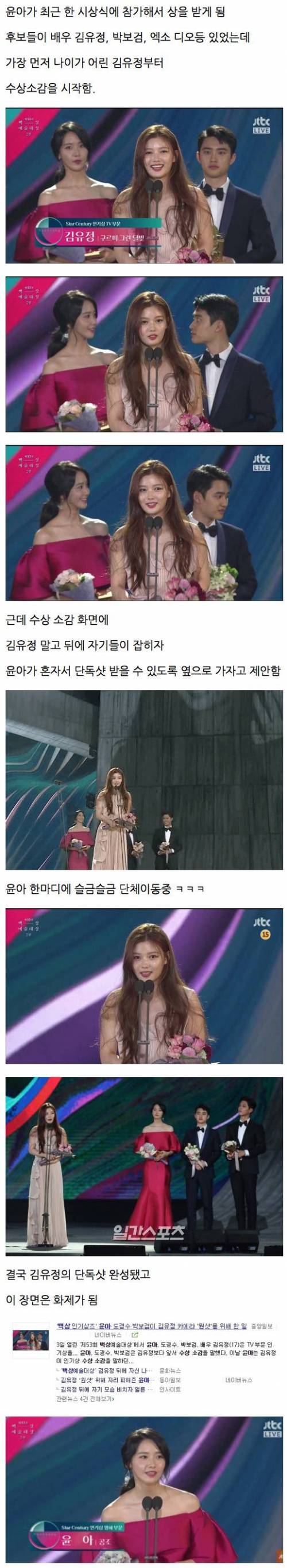 센스있는 윤아.jpg