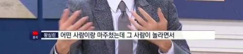 왕심린이 공항에서 겪은 일.jpg