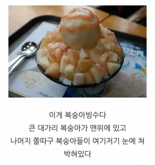 한정판매하는 복숭아 빙수 후기.jpg