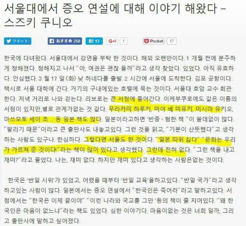 한국와서 충격먹은 일본 교수 .jpg