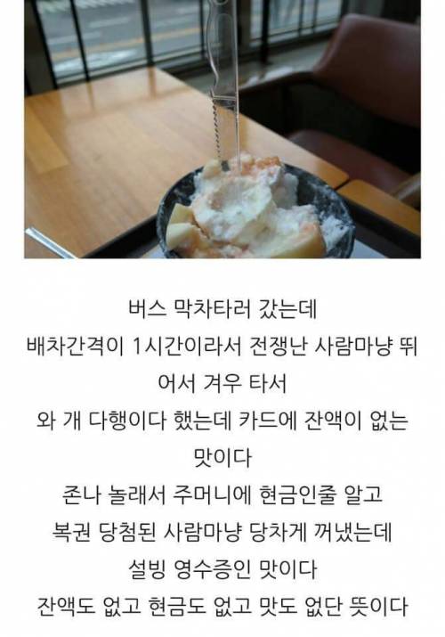 한정판매하는 복숭아 빙수 후기.jpg