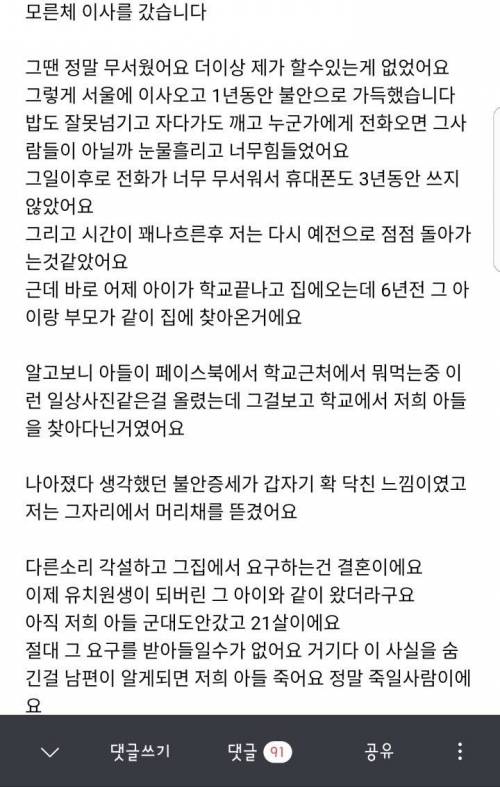 아들이 임신시킨 여자아이 부모가 찾아왔네요.jpg