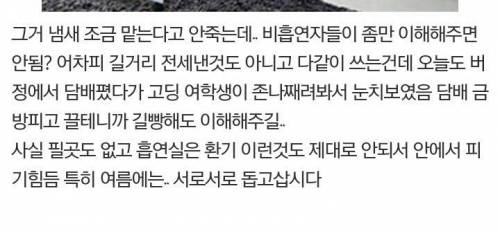 흡연자의 길빵 생각