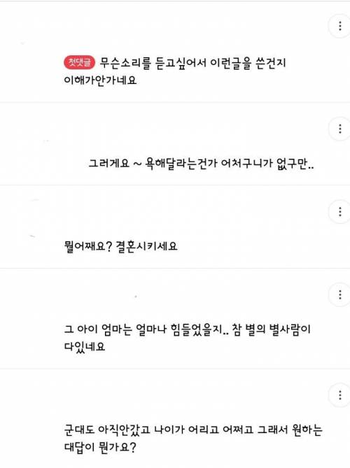 아들이 임신시킨 여자아이 부모가 찾아왔네요.jpg