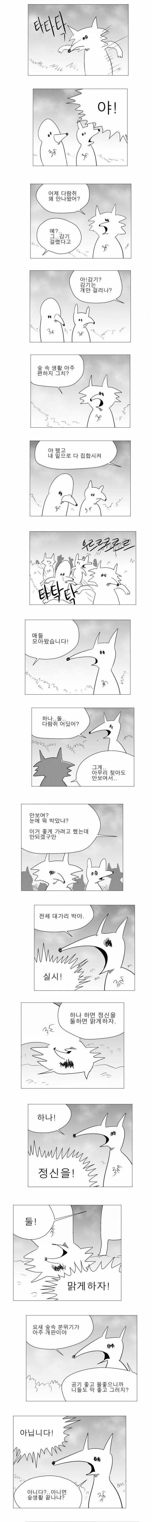 [스압] 갈굼의 무한 루프.jpg