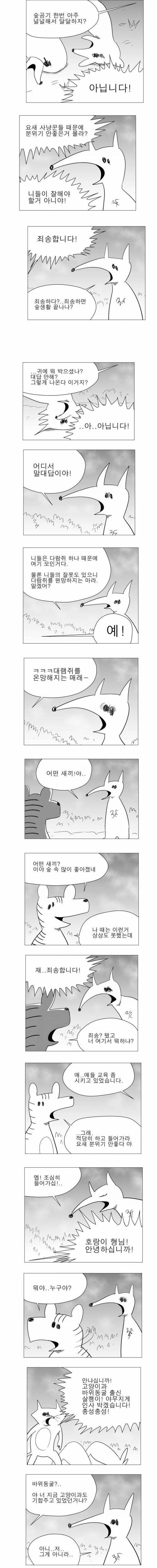 [스압] 갈굼의 무한 루프.jpg