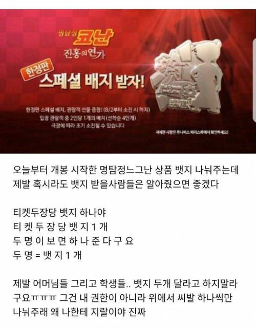 CGV 알바생의 새로운 고충.jpg