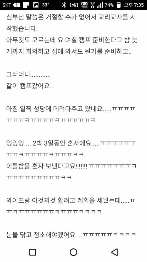 유부남의 슬픔(?).jpg