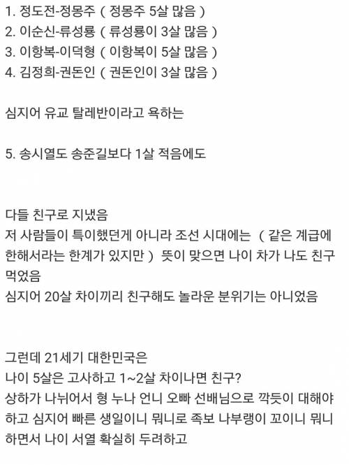 조선시대와 현대의 숫자 따지기 차이