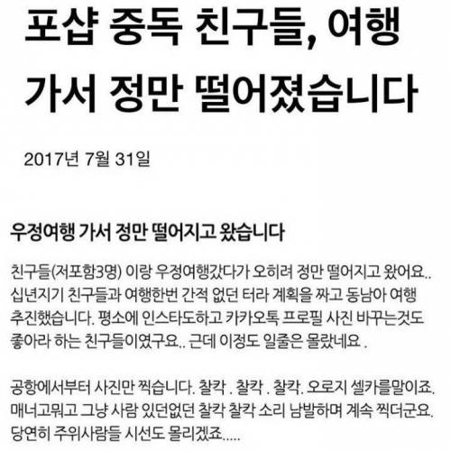 포샵 중독 친구들.jpg