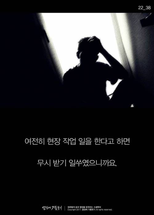 모두가 말리는 그 일만은 절대 하지 말거라