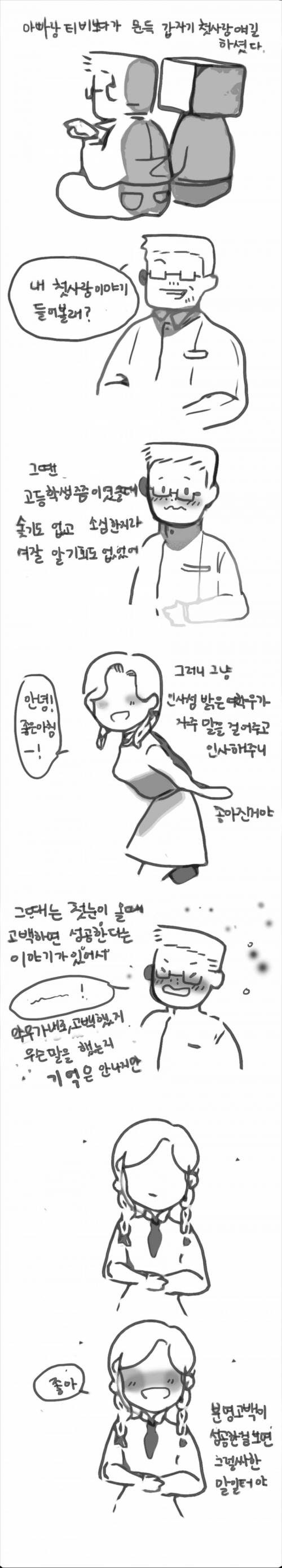 자소서 만화 후기.jpg