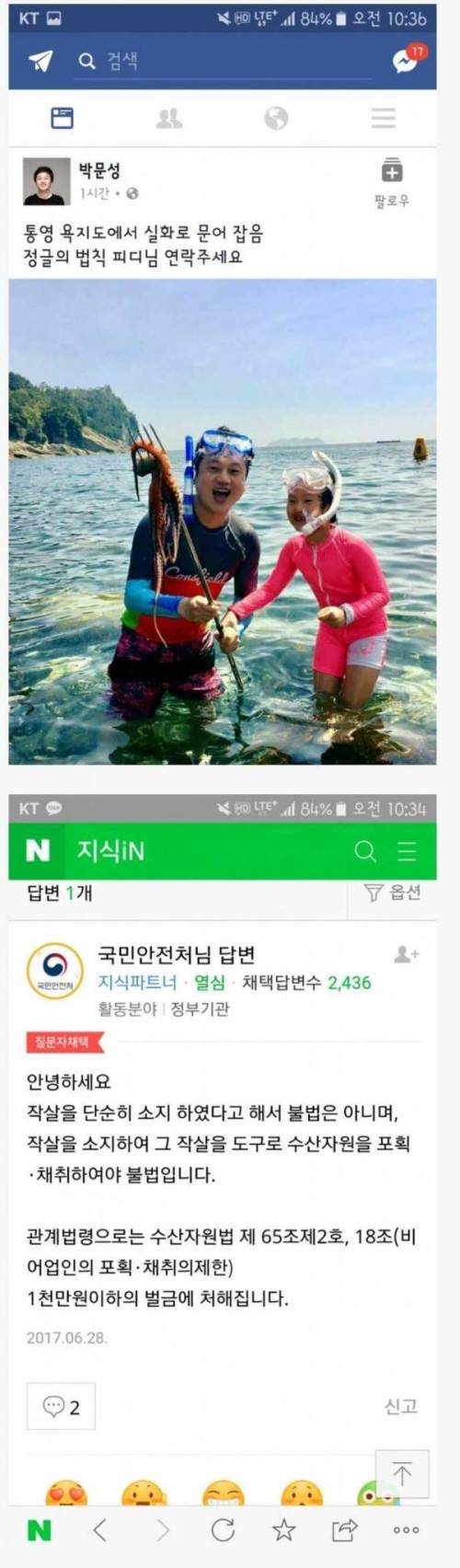 천만원짜리 문어 .jpg