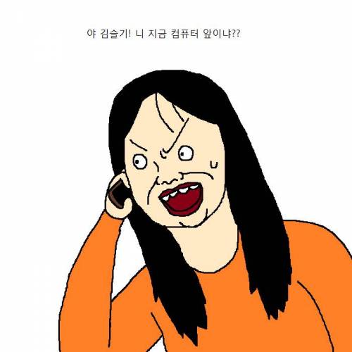 친구한테 수강신청 부탁하는 만화.jpg